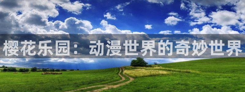 omofun动漫网站
