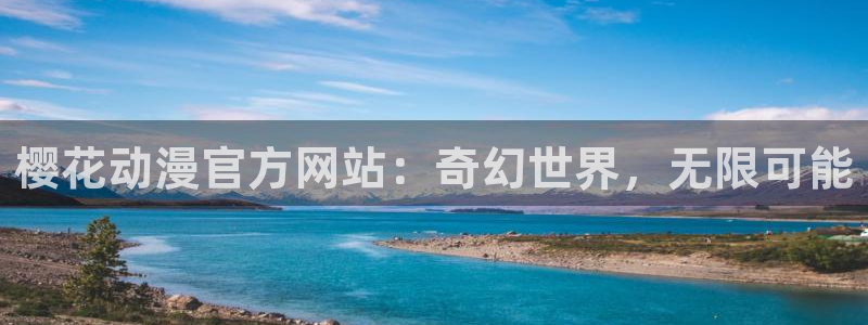 omofun动漫网官网